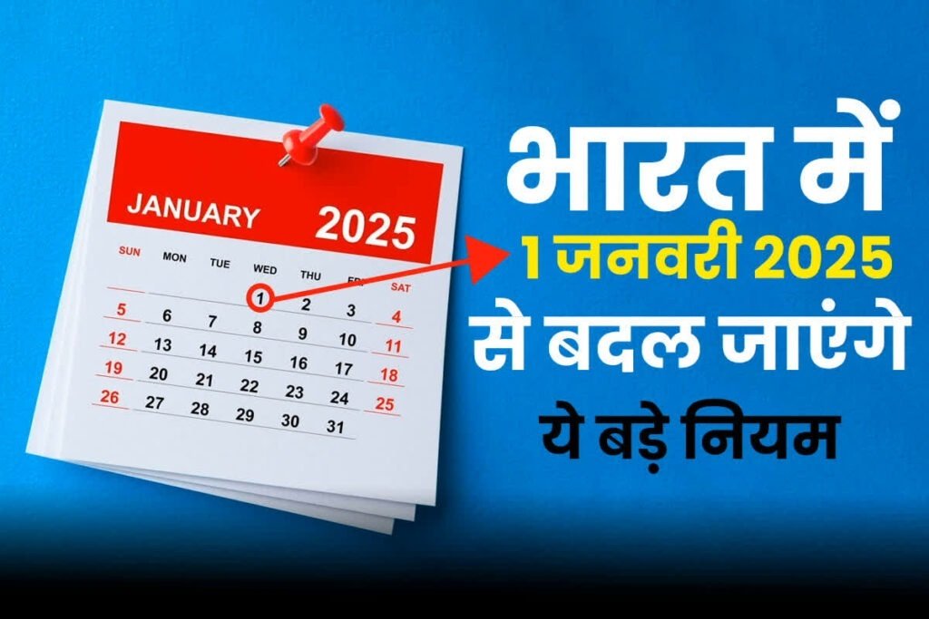 New Rule From 1 January 2025