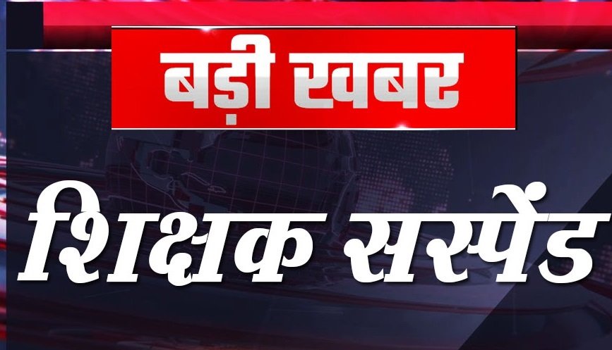 Jashpur News :