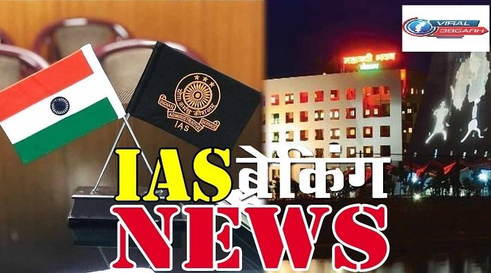 IAS Posting: