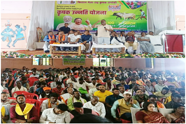Kisan Sammelan