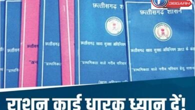 Ration Card New Rules
