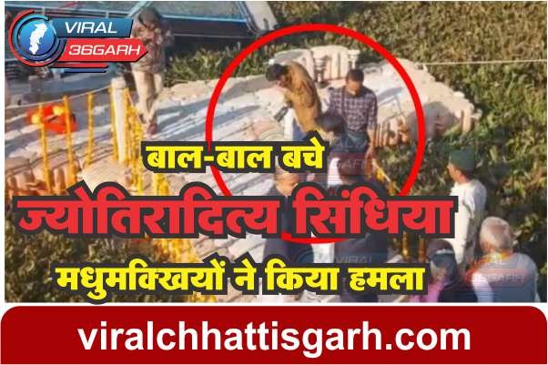 Shivpuri News