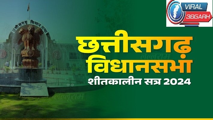 assembly winter session