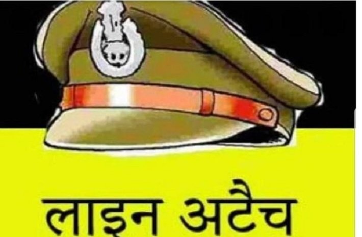 Police line attached