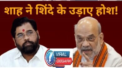 Amit Shah meeting