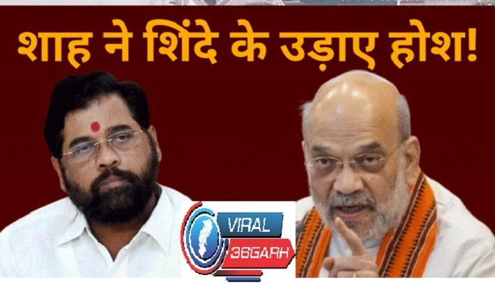 Amit Shah meeting