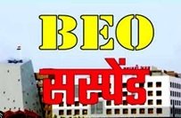 BEO suspend