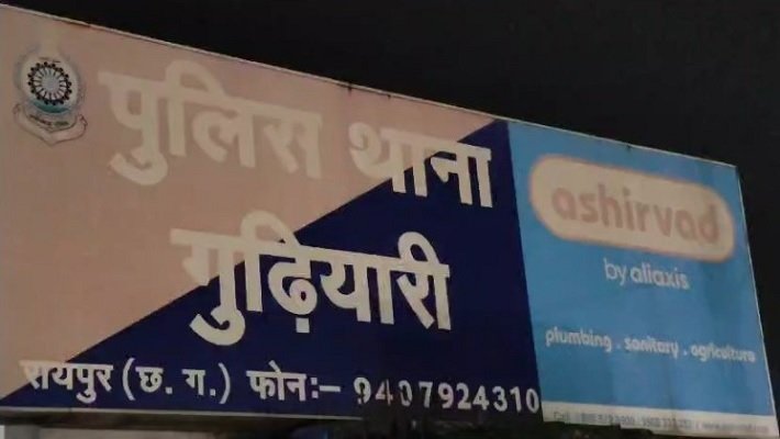 Raipur Crime News
