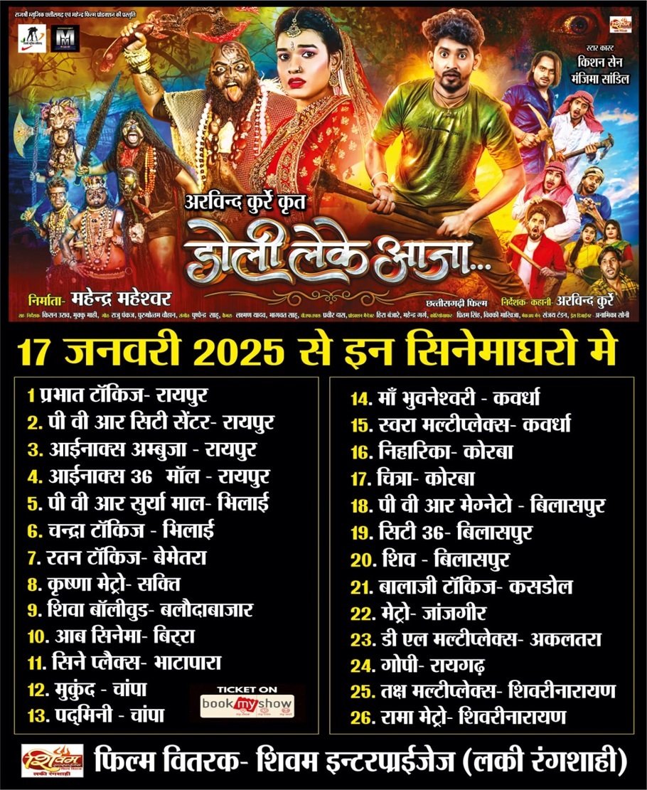 Chhattisgarhi film