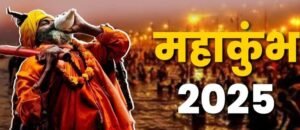 Mahakumbh 2025