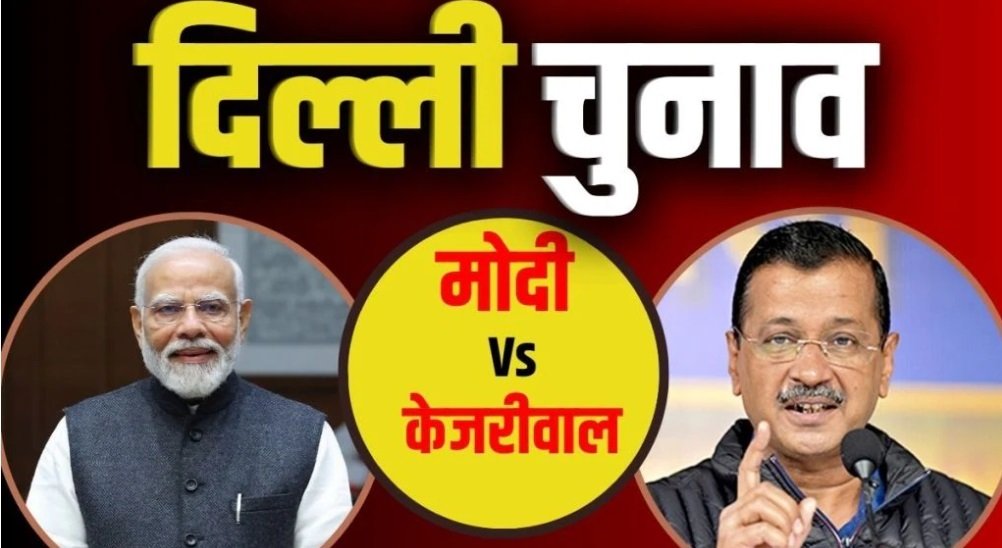 Delhi Election