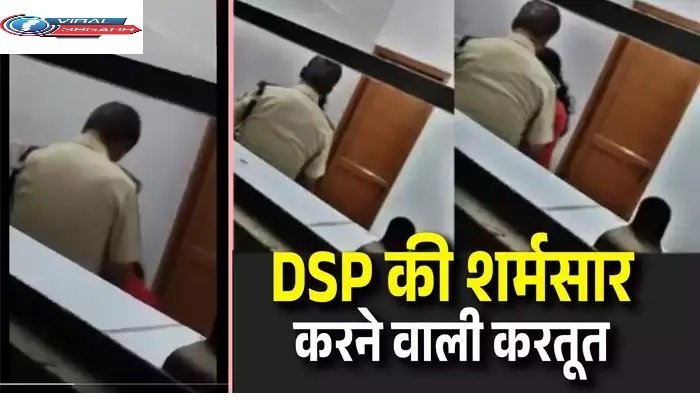 DSP arrested