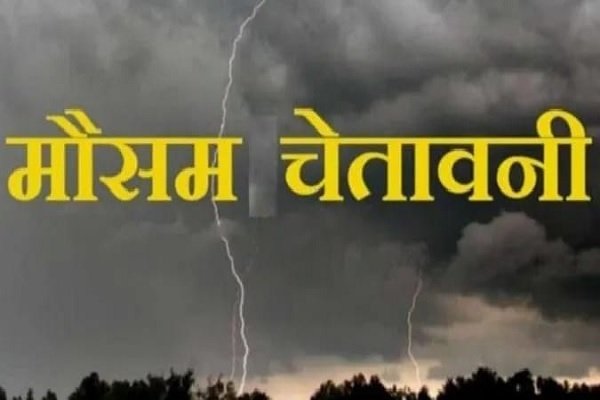 Weather Alert