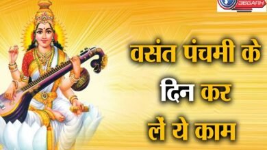 Basant Panchami 2025
