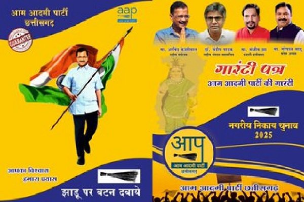 AAP CG Manifesto