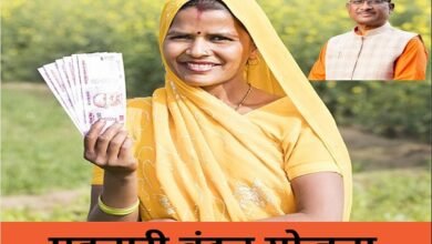 Mahtari Vandan Yojana