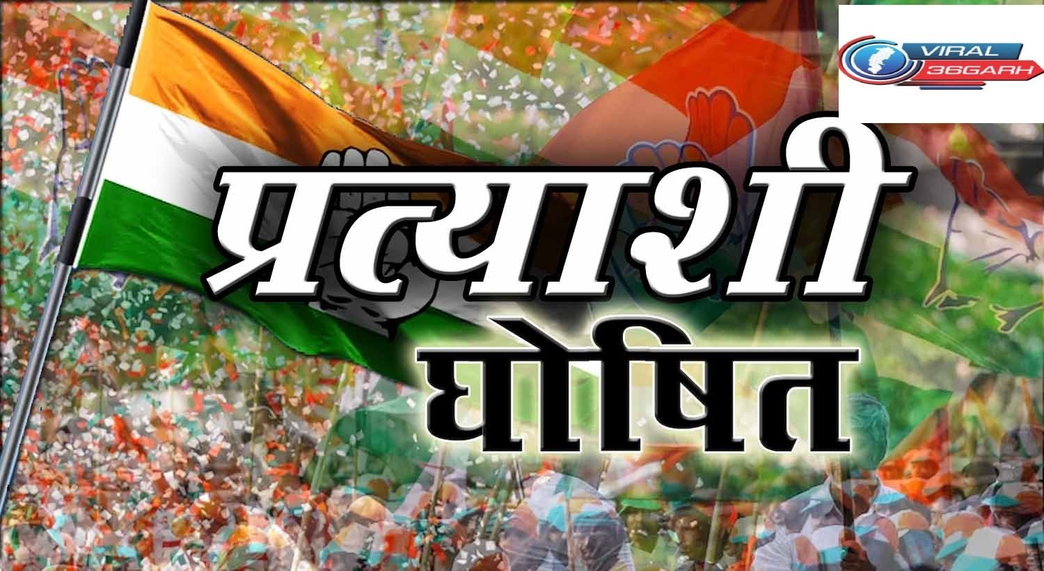 Congress List