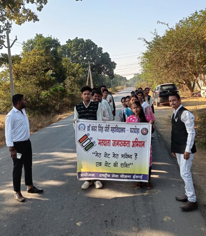 राष्ट्रीय मतदाता दिवस