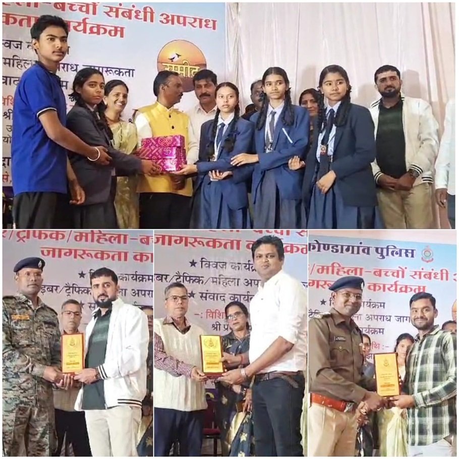 जागरूकता कार्यक्रम