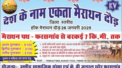 Farasgaon News