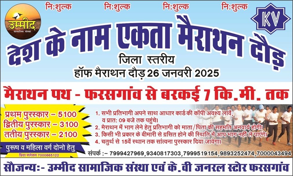 Farasgaon News
