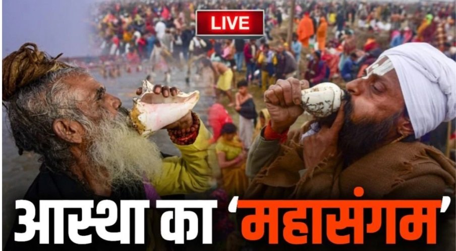 Prayagraj Maha Kumbh Mela