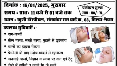 खुशी हांस्पीटल तिल्दा-नेवरा