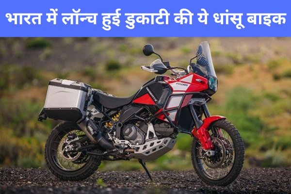 Ducati DesertX Discovery Bike