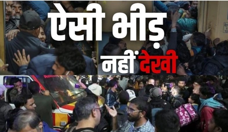 New Delhi Railway Station Stampede