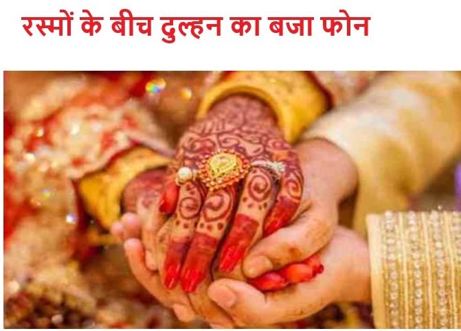 Deoria Wedding Cancel