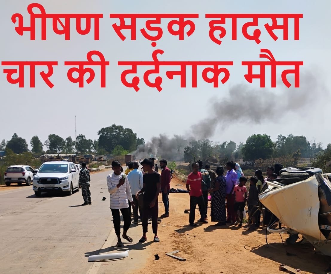 Ambikapur Breaking