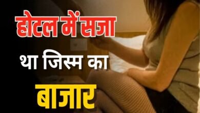 Sex Racket Busted