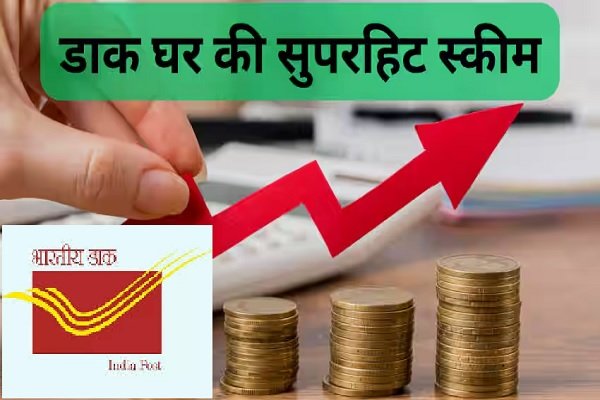 Post Office PPF Scheme