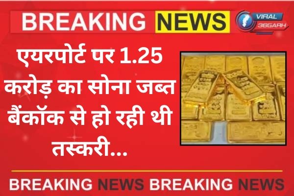 BREAKING NEWS
