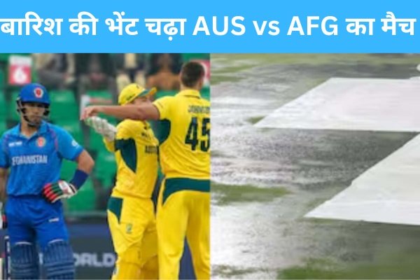AUS Vs AFG