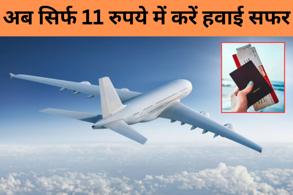 Plane Tickets Offer