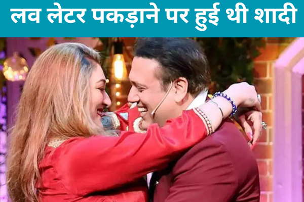 Govinda Sunita Love Story