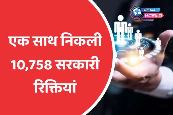 Teacher Recruitment 2025