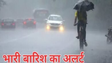 Weather Alert