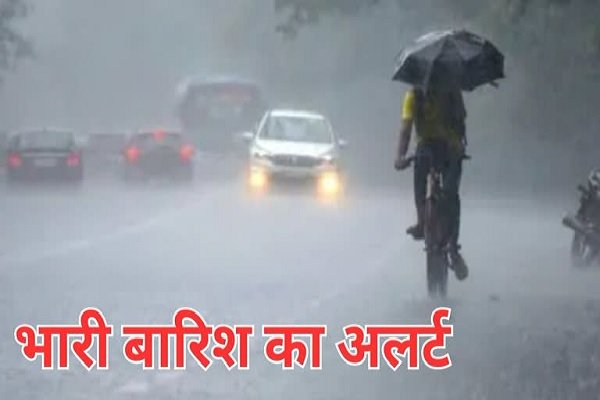 Weather Alert