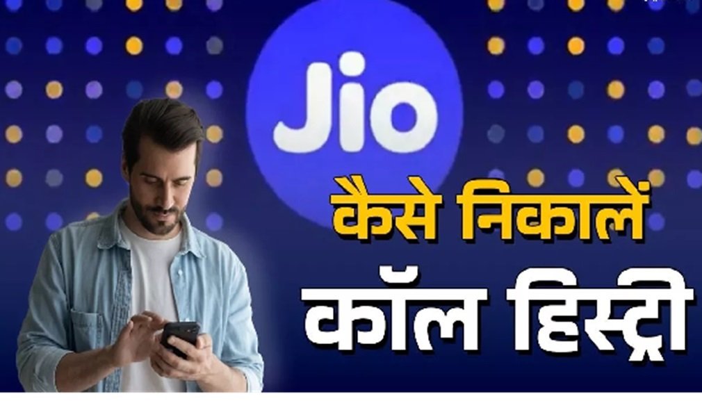 Jio call history