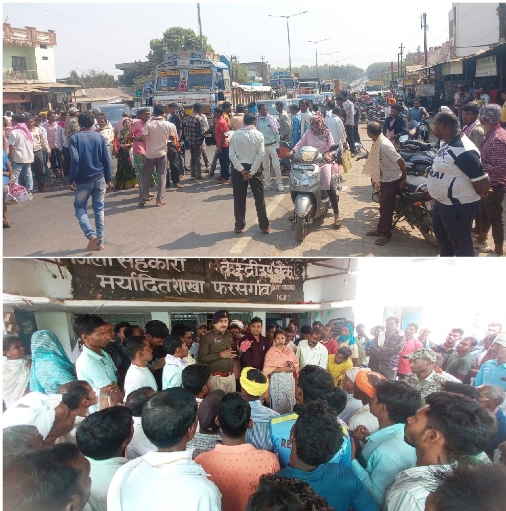 Farasgaon News