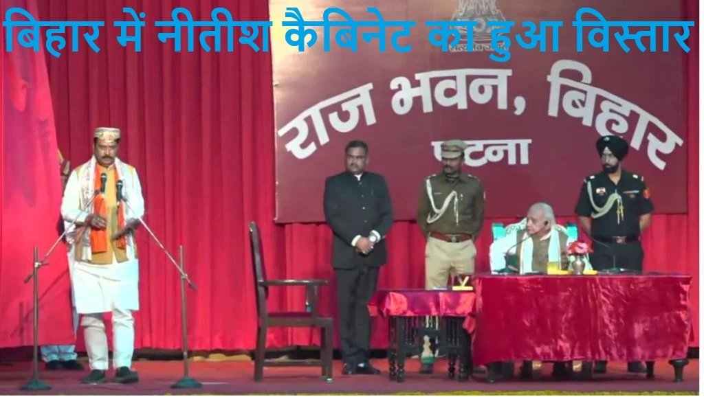 Bihar Cabinet