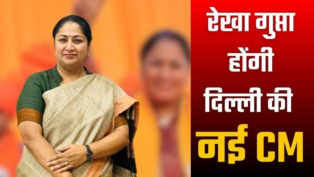 Rekha Gupta Delhi New CM