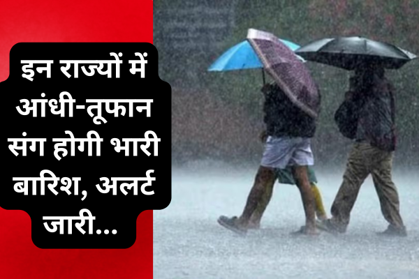 Weather Alert