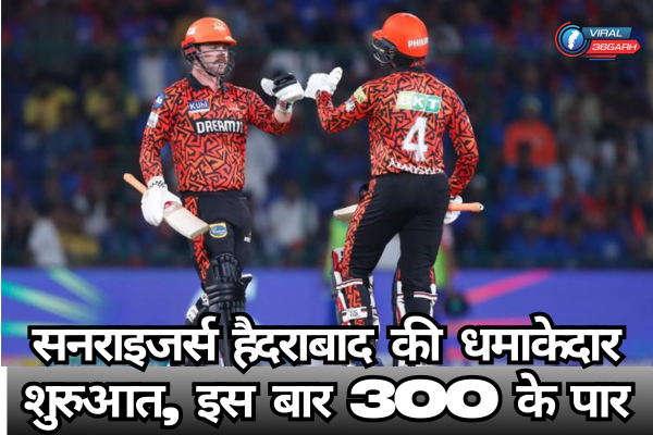 SRH vs RR