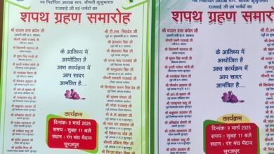 नगरपालिका परिषद