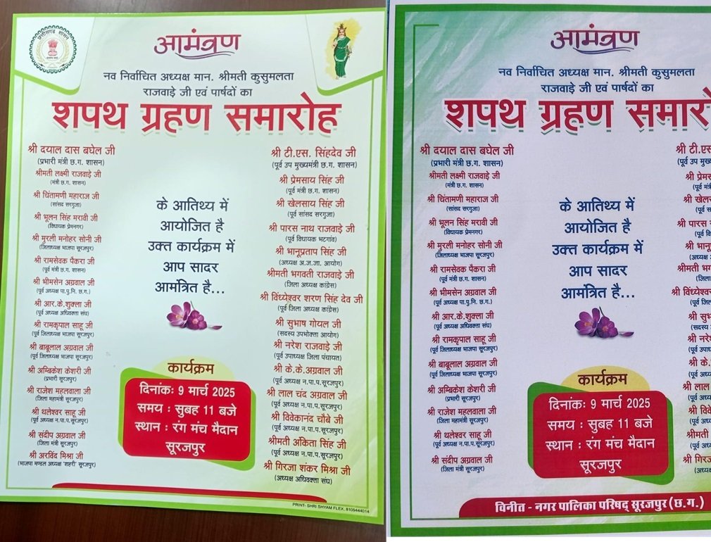नगरपालिका परिषद