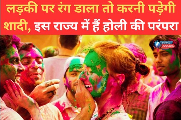 Holi 2025