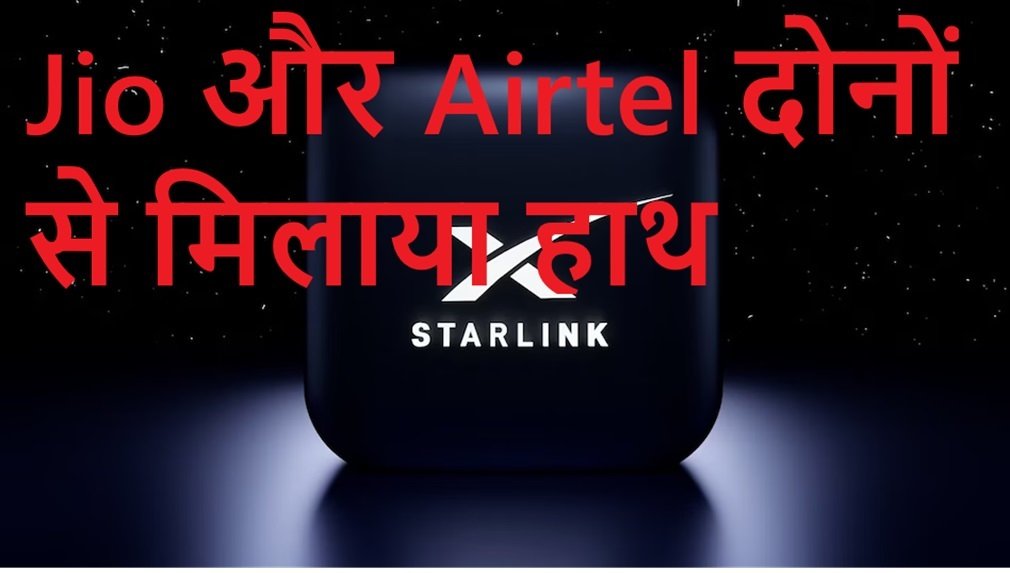 Jio and Airtel